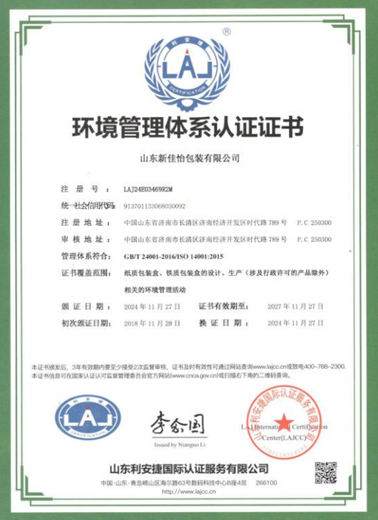 ISO Quality Management System Certificate